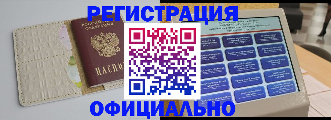 временная прописка в Шахтах