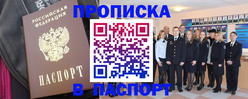 временная регистрация законно в Шахтах