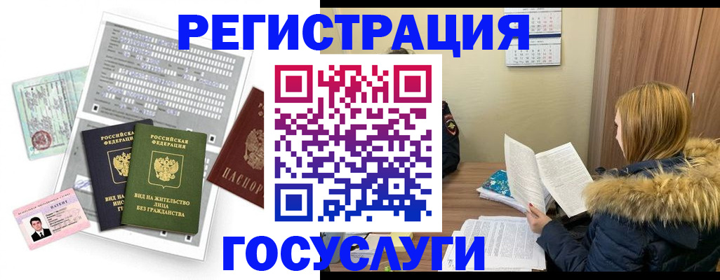 купить прописку в Шахтах