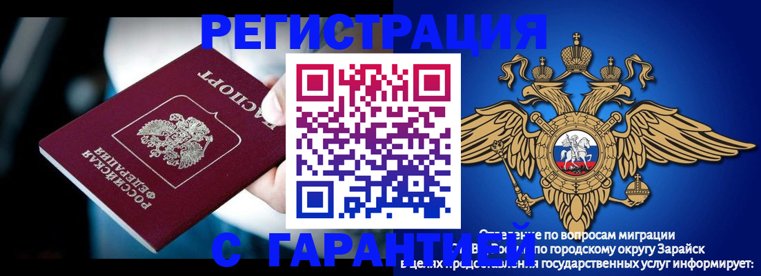 прописка ребенка в Шахтах